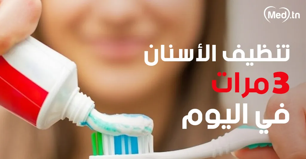 صحة الأسنان